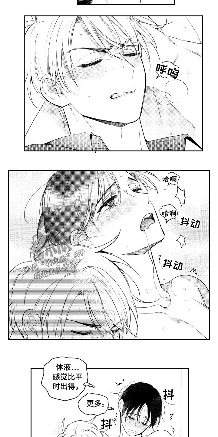 甜蜜社团漫画,第179章：【番外】吃力4图