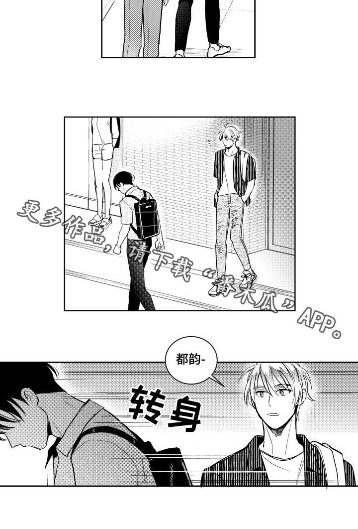 甜蜜社团漫画,第119章：厚颜无耻4图