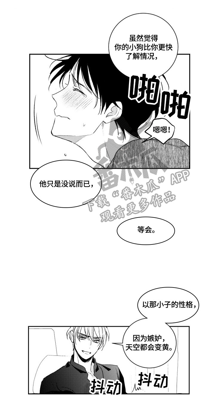 甜蜜社团漫画,第80章：表情3图