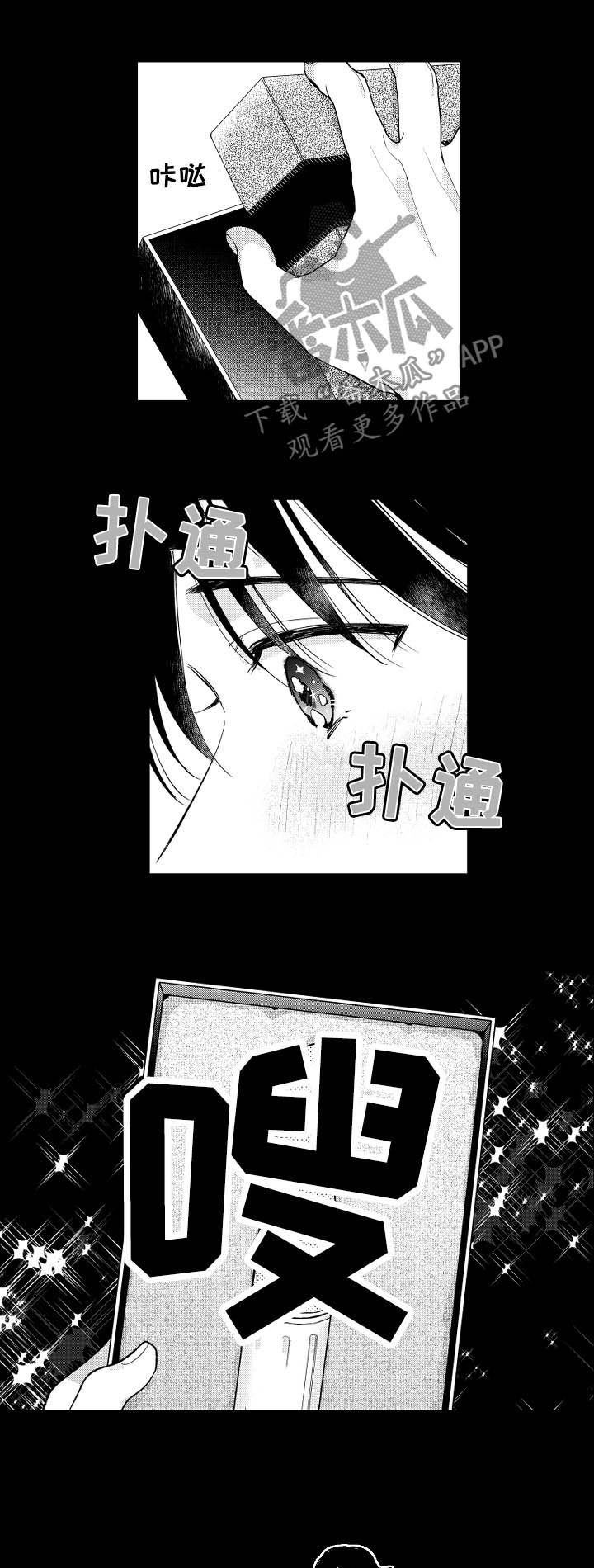 甜蜜社团漫画,第152章：【番外】生日快乐2图