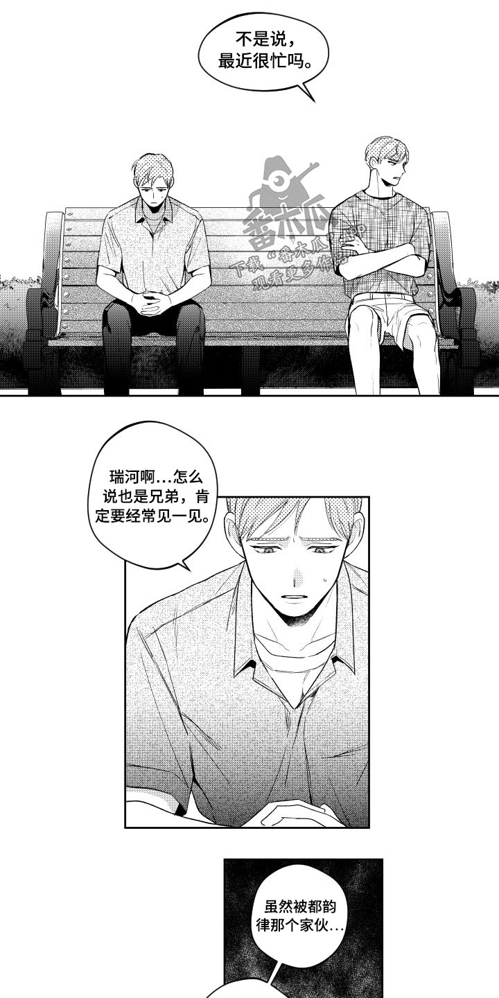 甜蜜社团漫画,第176章：【番外】很想你1图