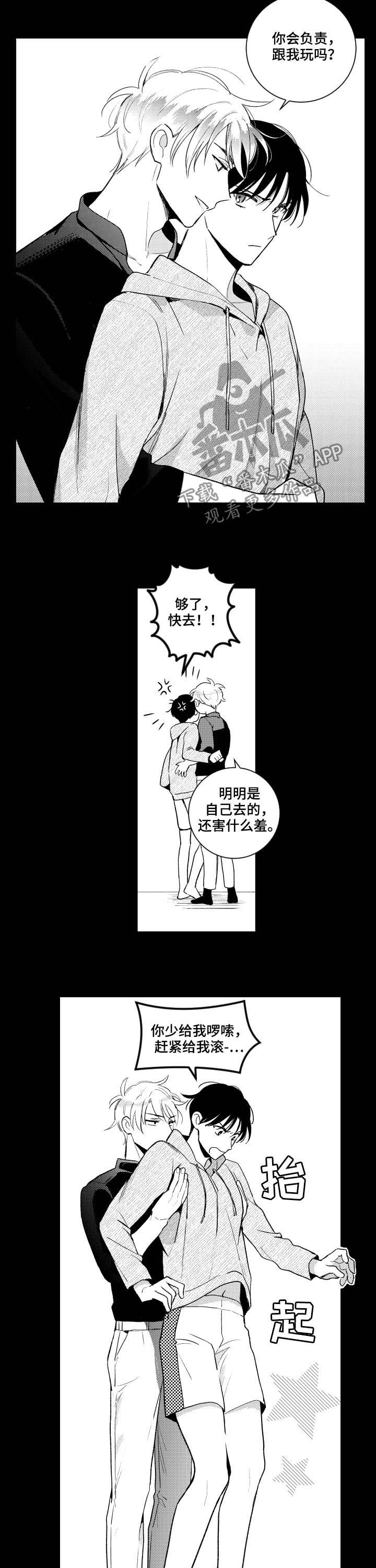 甜蜜社团漫画,第148章：【番外】好玩的5图