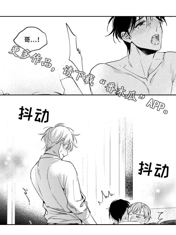 甜蜜社团漫画,第48章：太累了1图