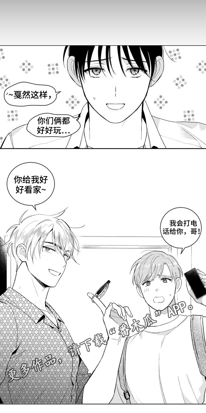甜蜜社团漫画,第173章：【番外】旅行5图