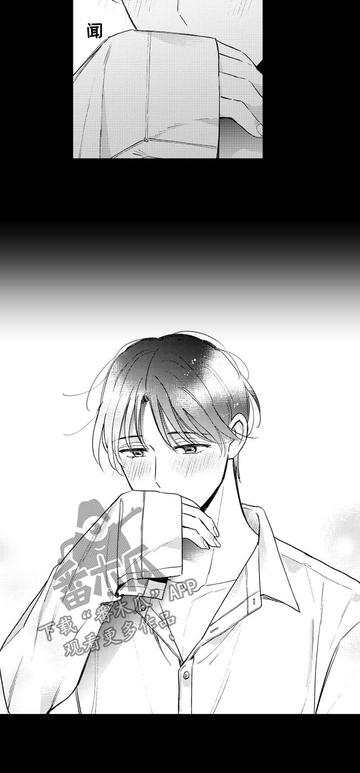 甜蜜社团漫画,第145章：【番外】交往？3图