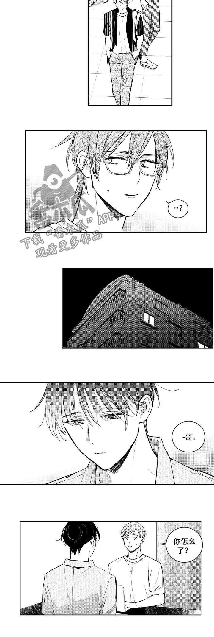 甜蜜社团漫画,第120章：不再是一个人3图