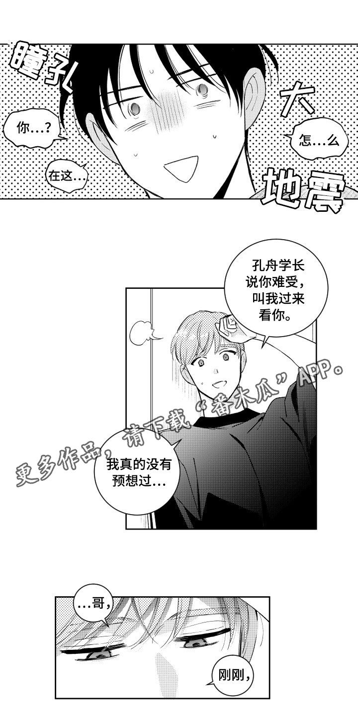 甜蜜社团漫画,第164章：【番外】处罚1图