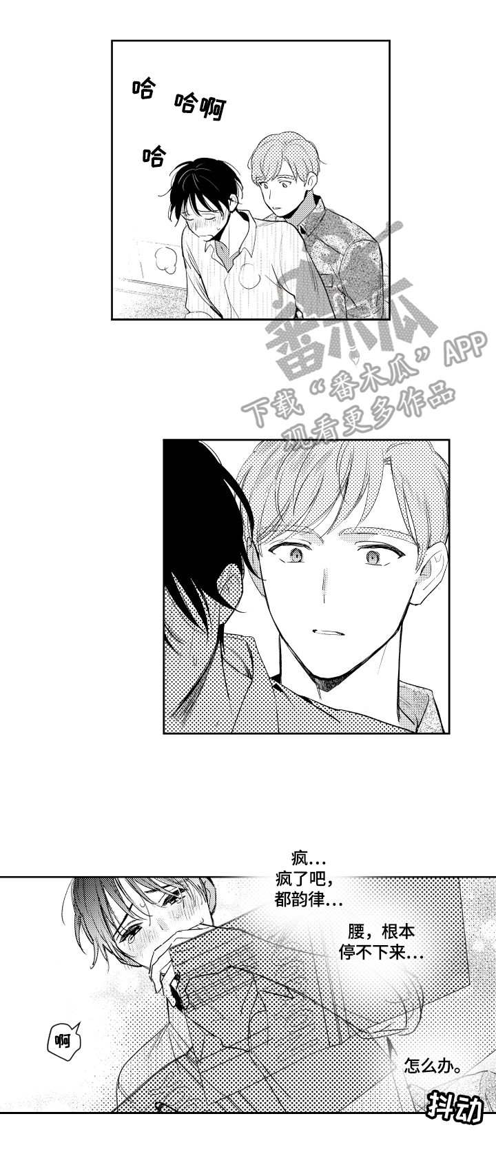 甜蜜社团漫画,第88章：理解3图