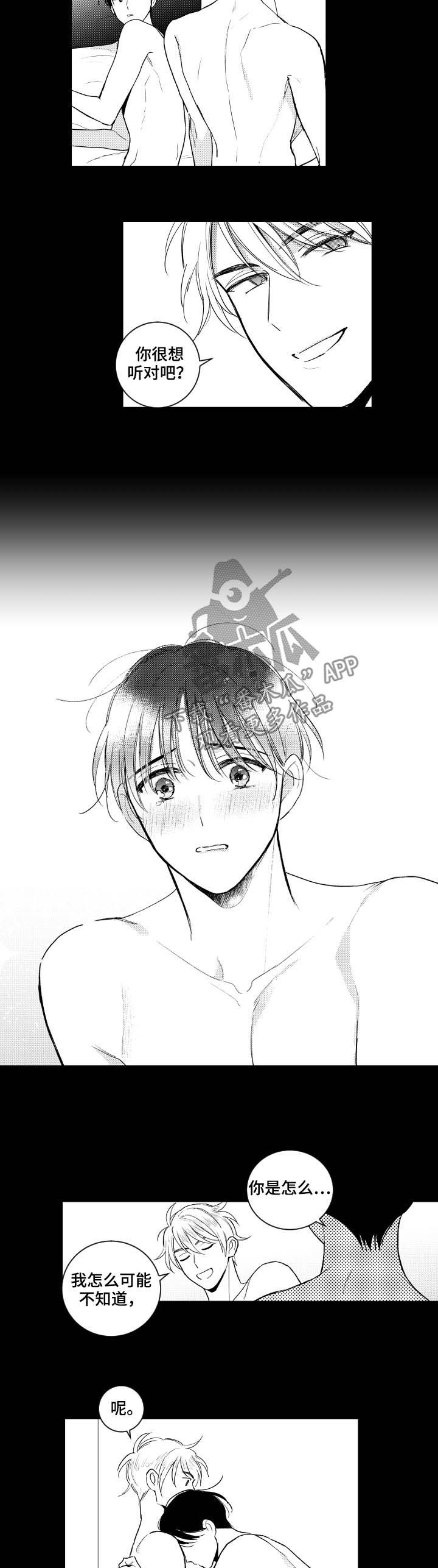 甜蜜社团漫画,第152章：【番外】生日快乐2图