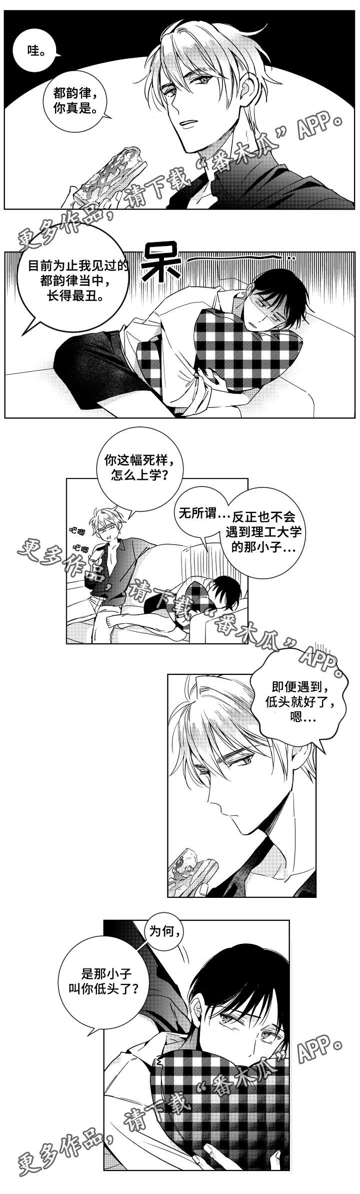 甜蜜社团漫画,第29章：上课1图
