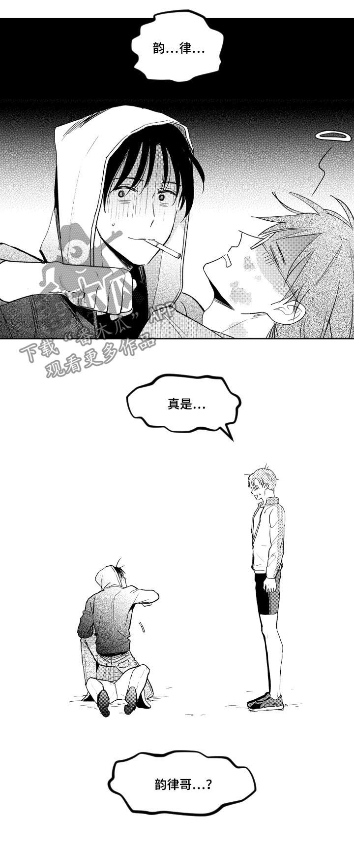 甜蜜社团漫画,第123章：真正的性格4图