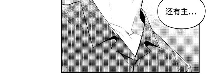 甜蜜社团漫画,第178章：【番外】一起4图