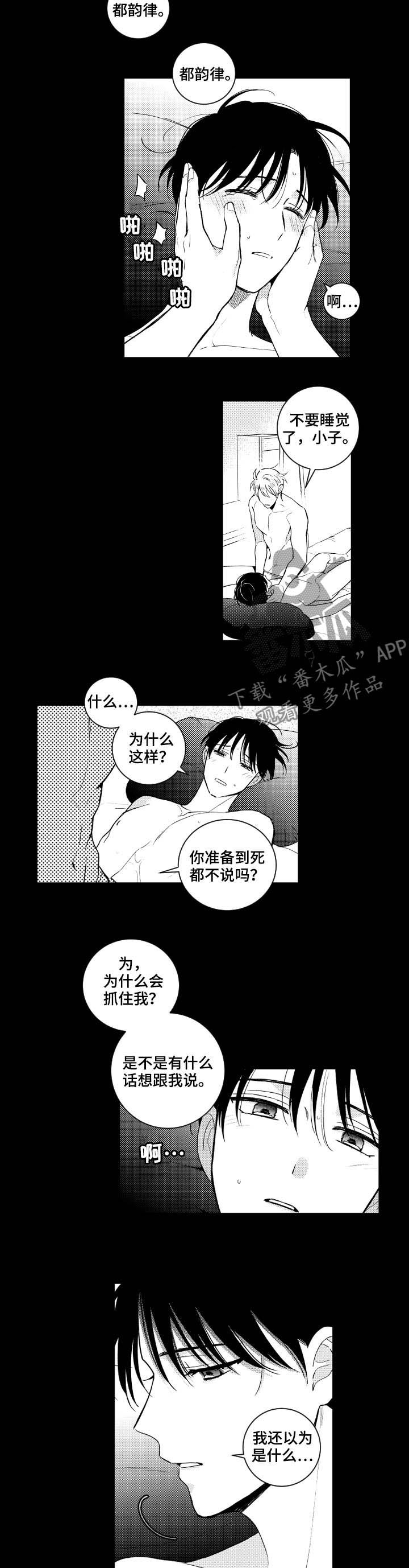 甜蜜社团漫画,第151章：【番外】已经够了2图