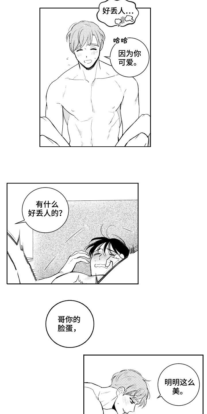 甜蜜社团漫画,第157章：【番外】不丢人5图