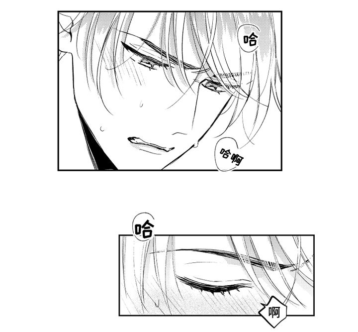 甜蜜社团漫画,第99章：要疯了4图