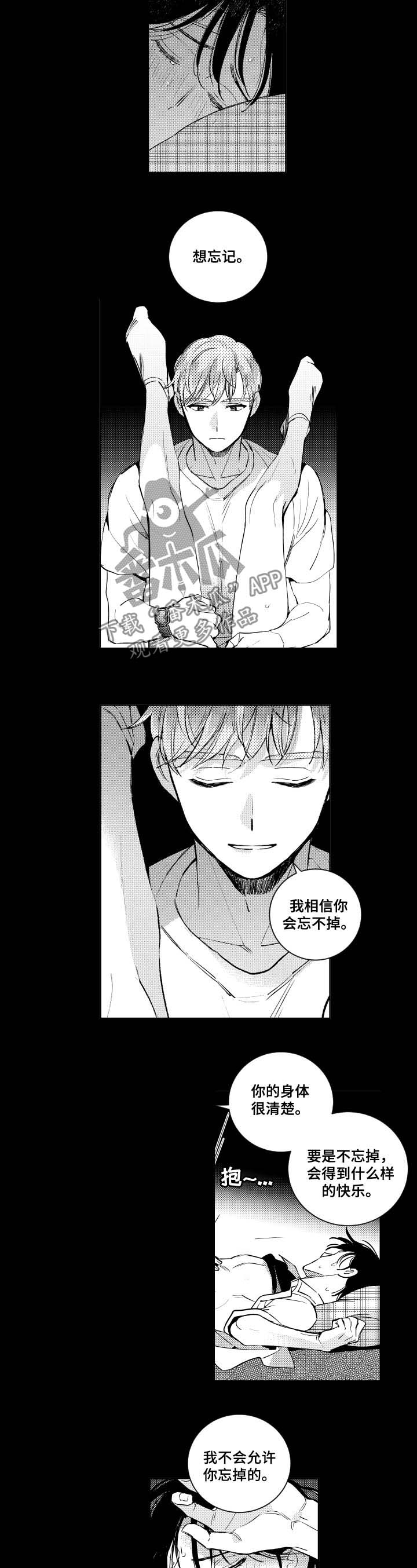 甜蜜社团漫画,第59章：坏习惯3图