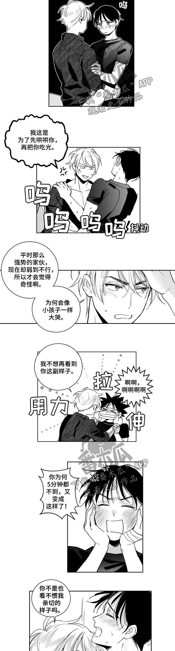 甜蜜社团漫画,第62章：后果4图