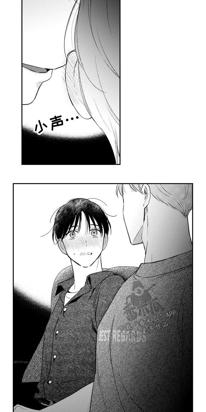 甜蜜社团漫画,第170章：【番外】看电影1图