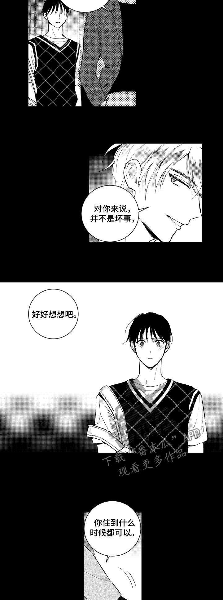 甜蜜社团漫画,第134章：【番外】发飙2图