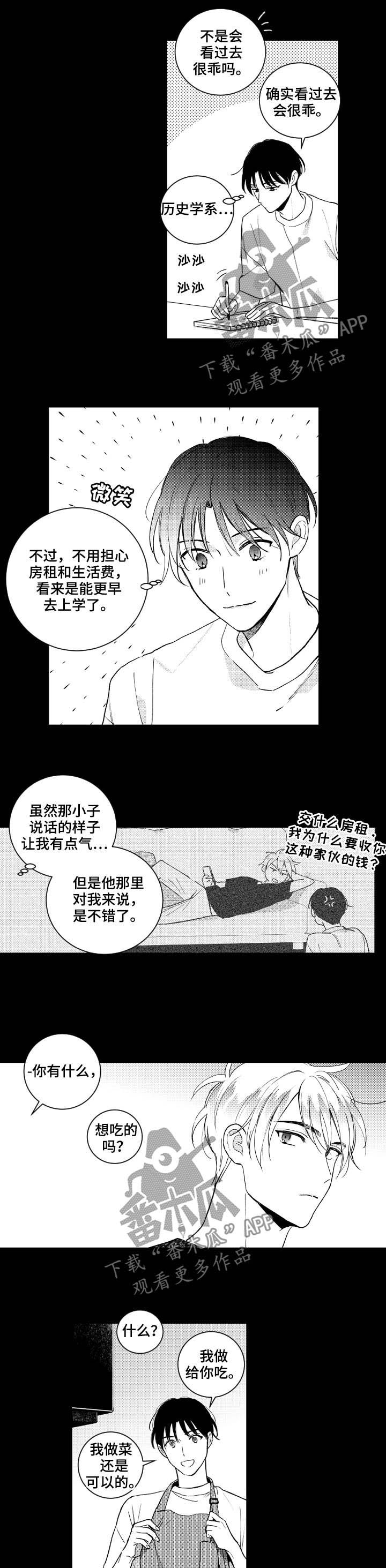 甜蜜社团漫画,第142章：【番外】同居3图