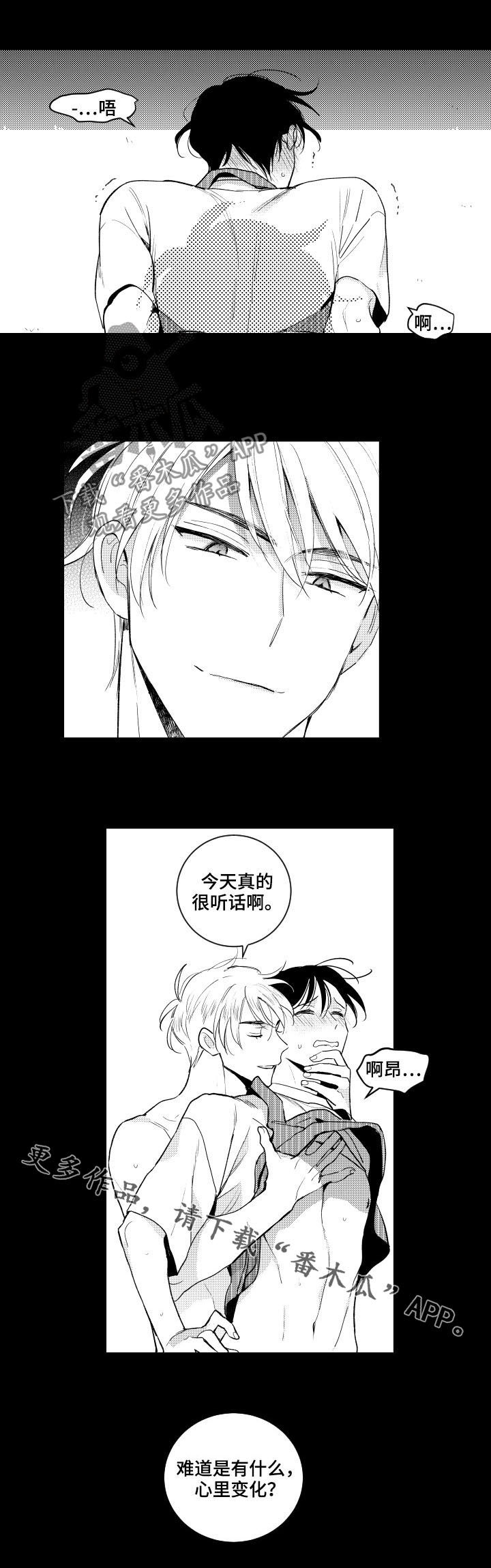 甜蜜社团漫画,第144章：【番外】听话1图