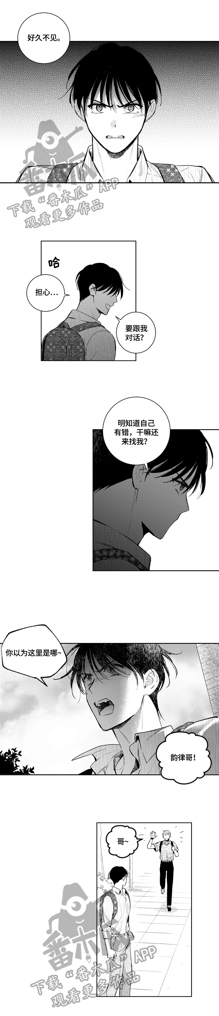 甜蜜社团漫画,第86章：学习2图