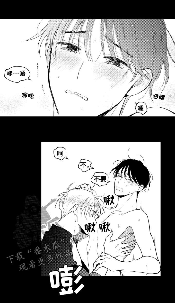 甜蜜社团漫画,第150章：【番外】你要说喜欢1图
