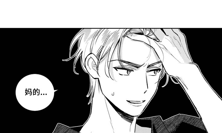 甜蜜社团漫画,第61章：怎么办1图