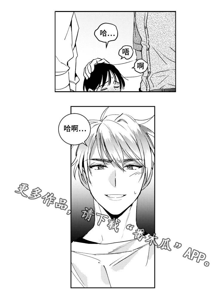 甜蜜社团漫画,第46章：没用的话1图