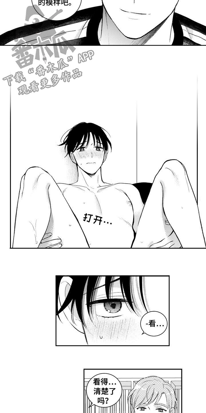 甜蜜社团漫画,第165章：【番外】好害羞2图