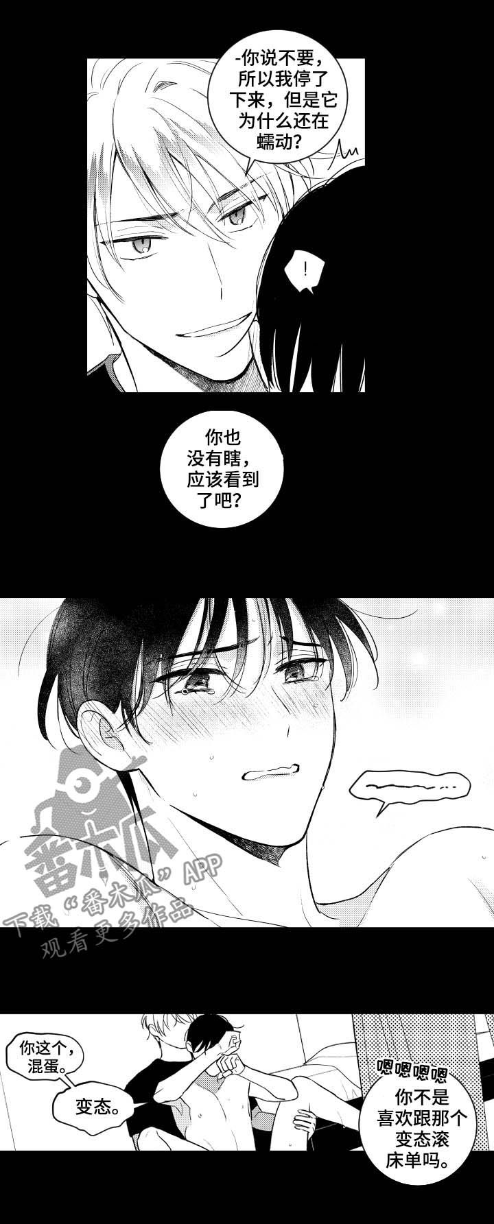 甜蜜社团漫画,第147章：【番外】镜子4图