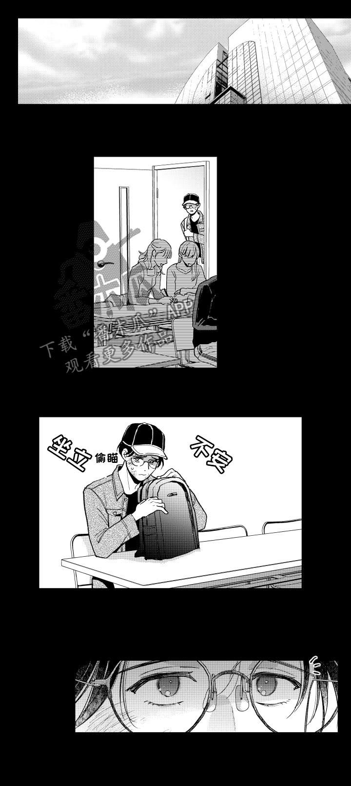 甜蜜社团漫画,第114章：风言风语2图