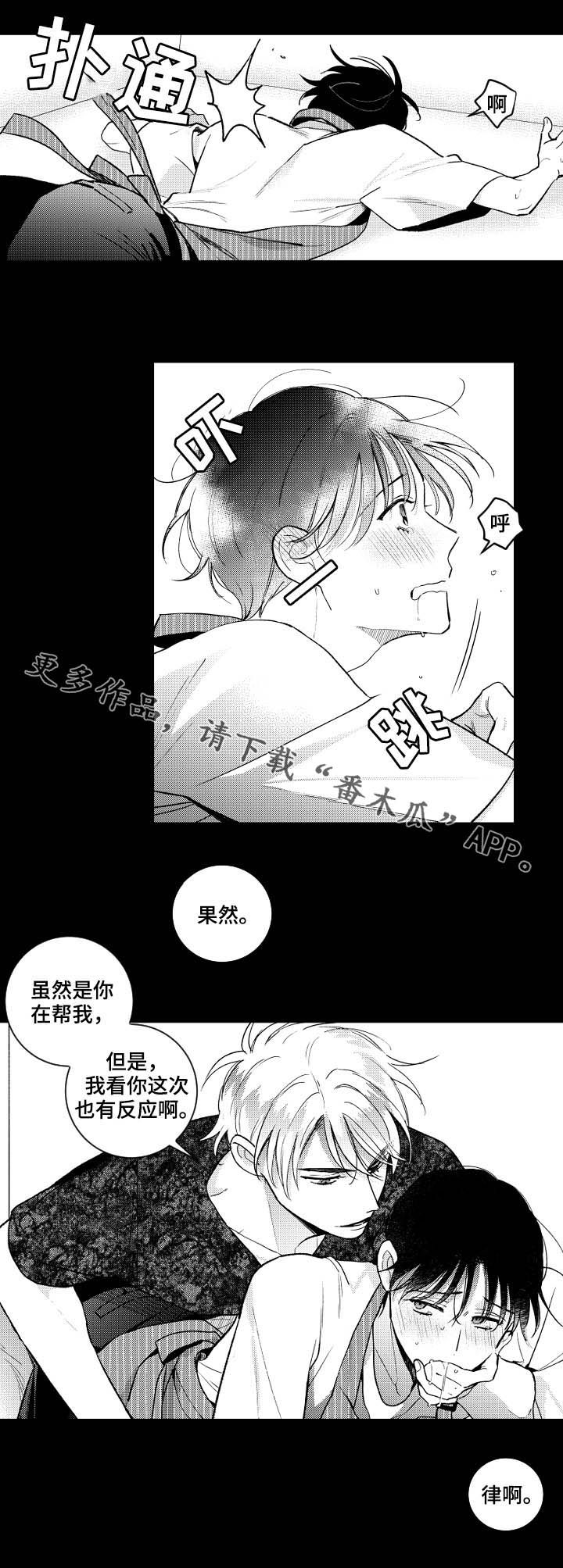 甜蜜社团漫画,第143章：【番外】学习5图