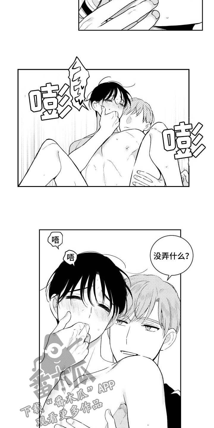 甜蜜社团漫画,第167章：【番外】标准不一样3图