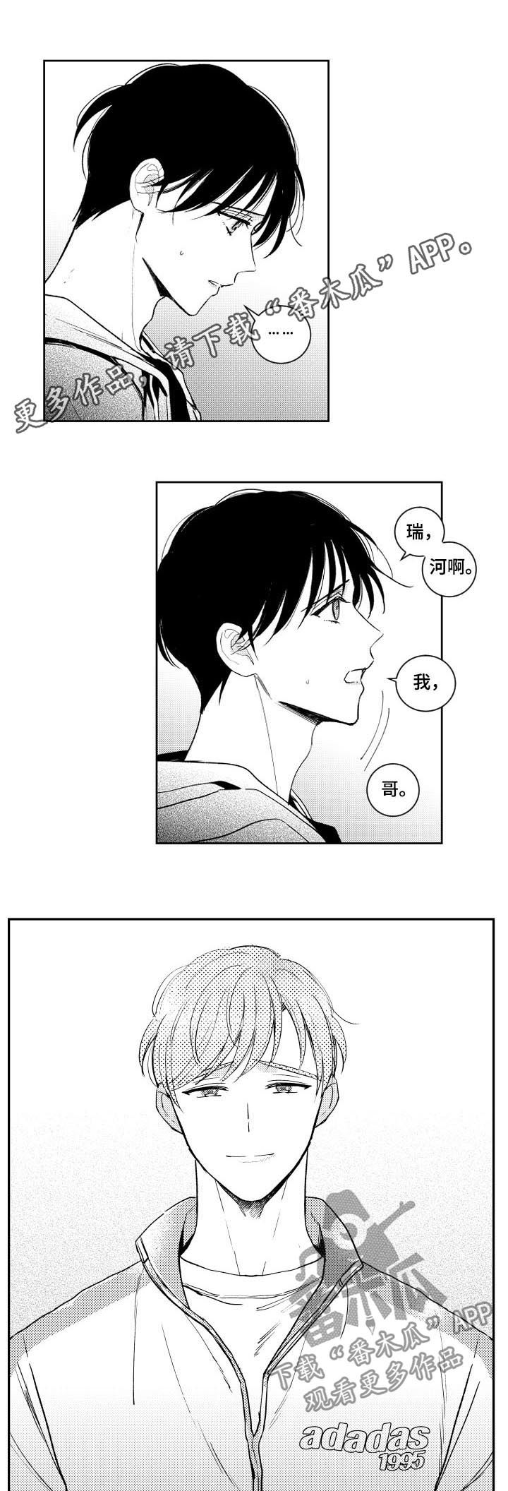 甜蜜社团漫画,第127章：坦白1图