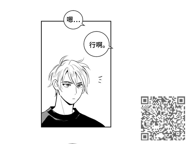 甜蜜社团漫画,第98章：没叫你接吻5图