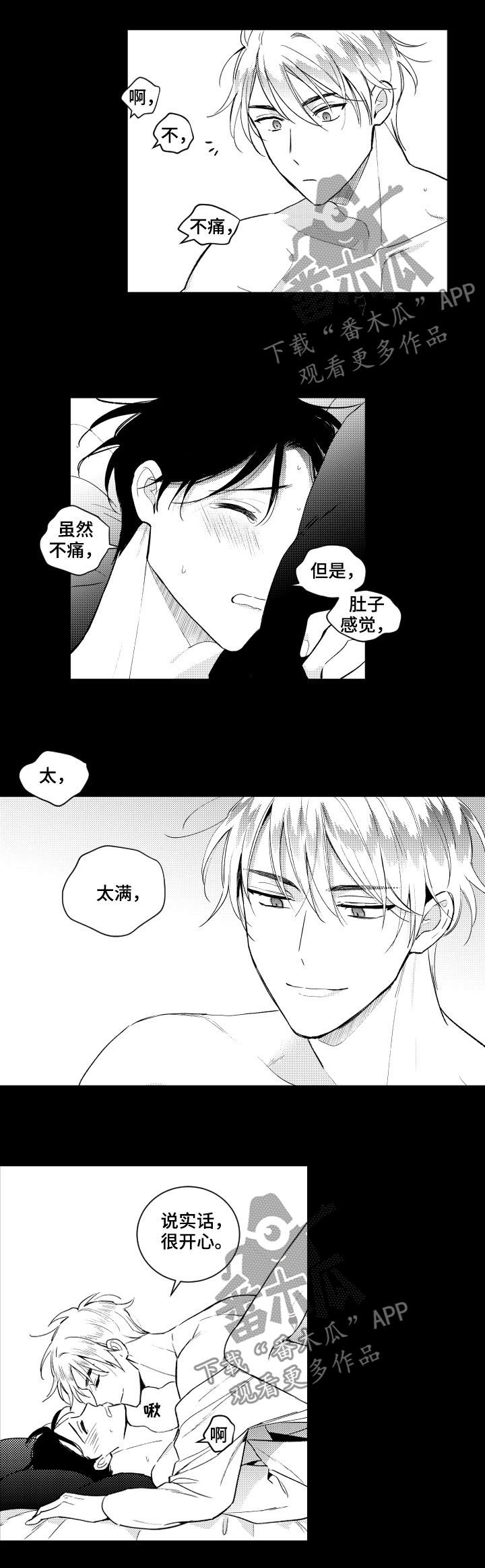 甜蜜社团漫画,第139章：【番外】孤独2图