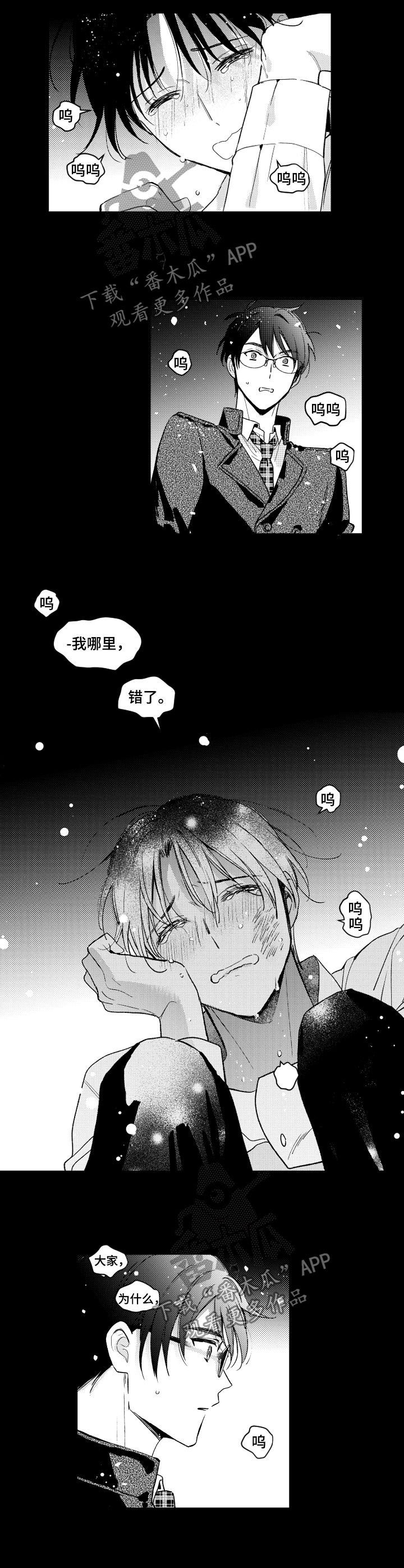 甜蜜社团漫画,第131章：【番外】别去了1图