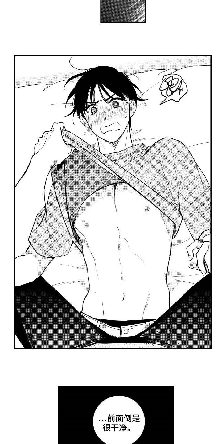 甜蜜社团漫画,第162章：【番外】没有我不行1图