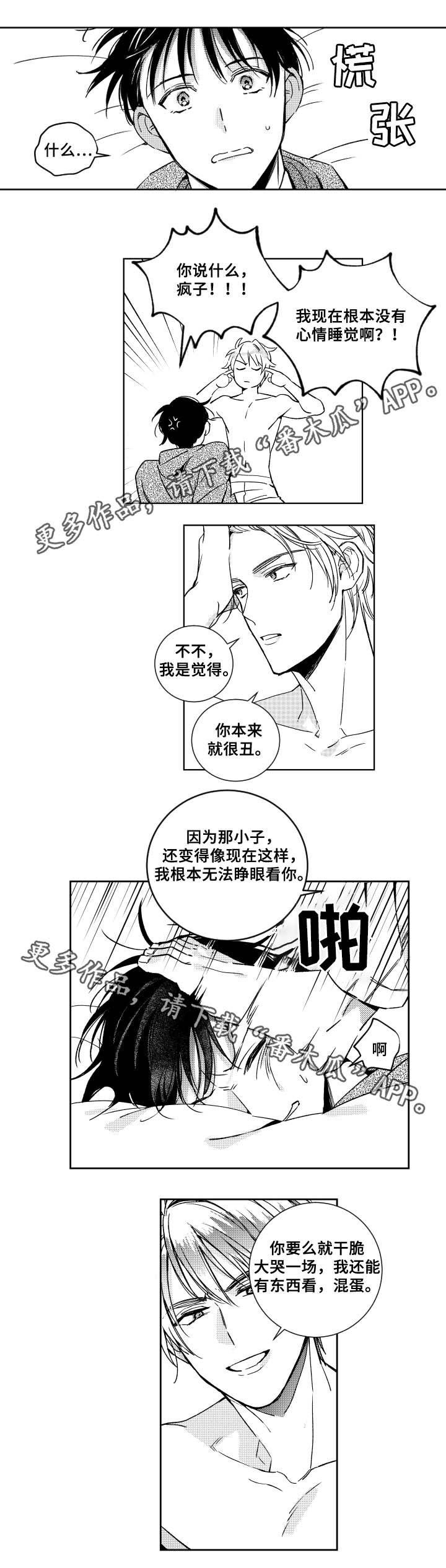 甜蜜社团漫画,第31章：反应热烈1图
