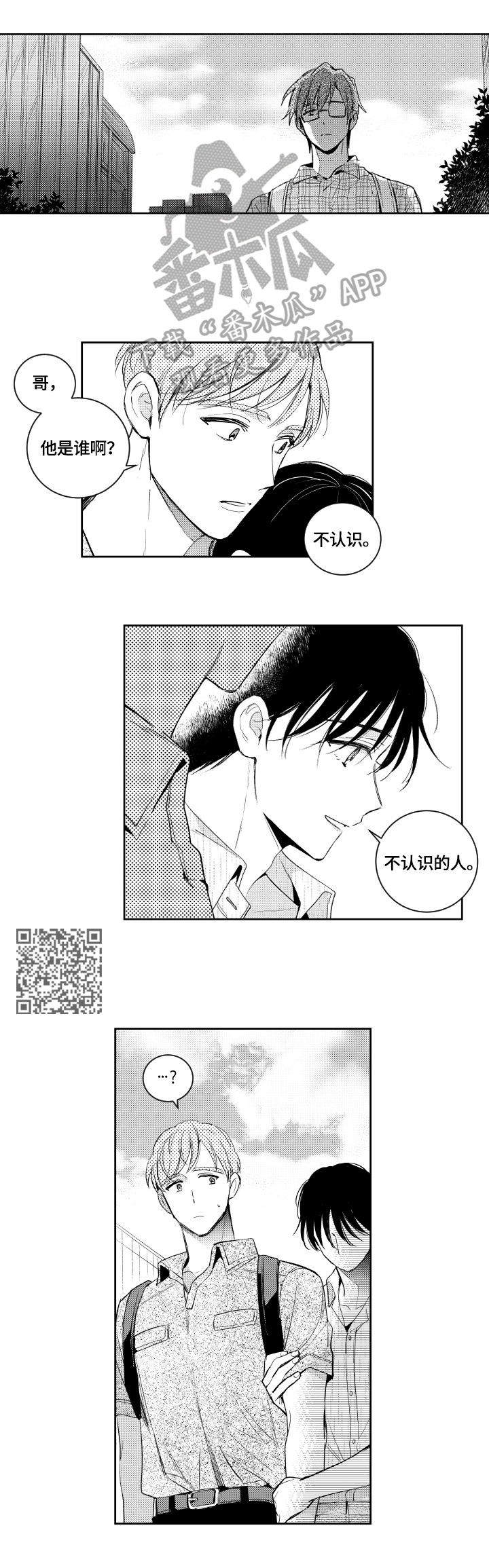 甜蜜社团漫画,第86章：学习4图