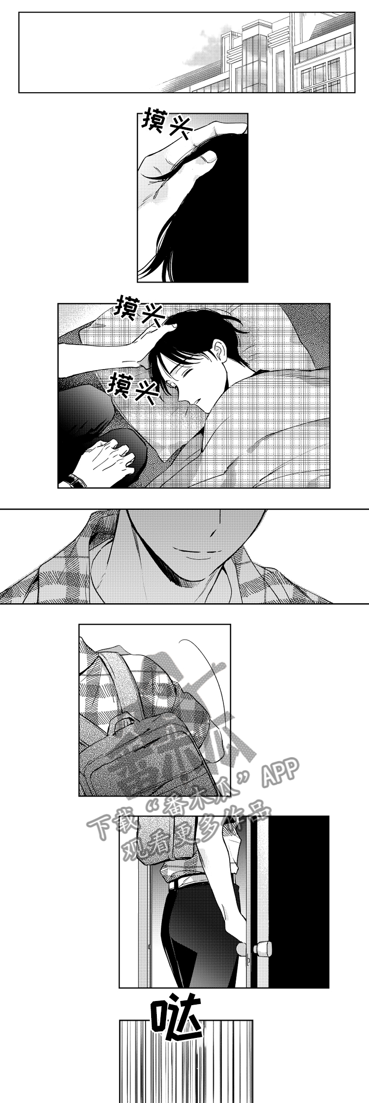 甜蜜社团漫画,第51章：巧遇1图