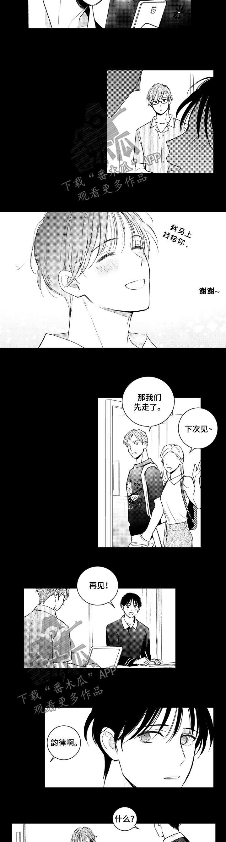 甜蜜社团漫画,第109章：情敌2图