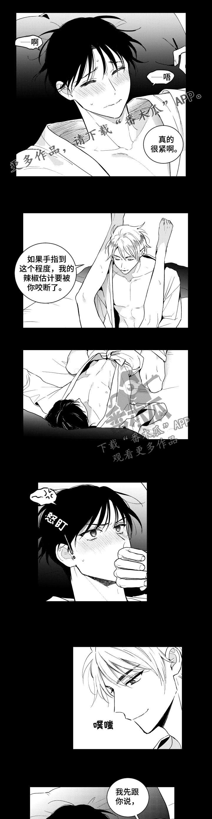 甜蜜社团漫画,第137章：【番外】开心1图