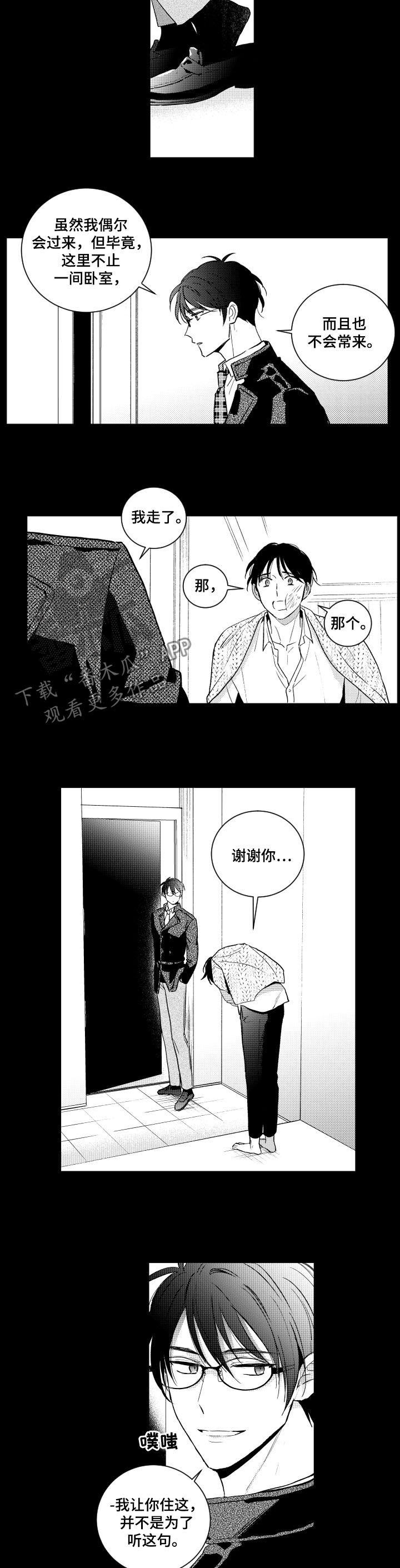 甜蜜社团漫画,第134章：【番外】发飙3图