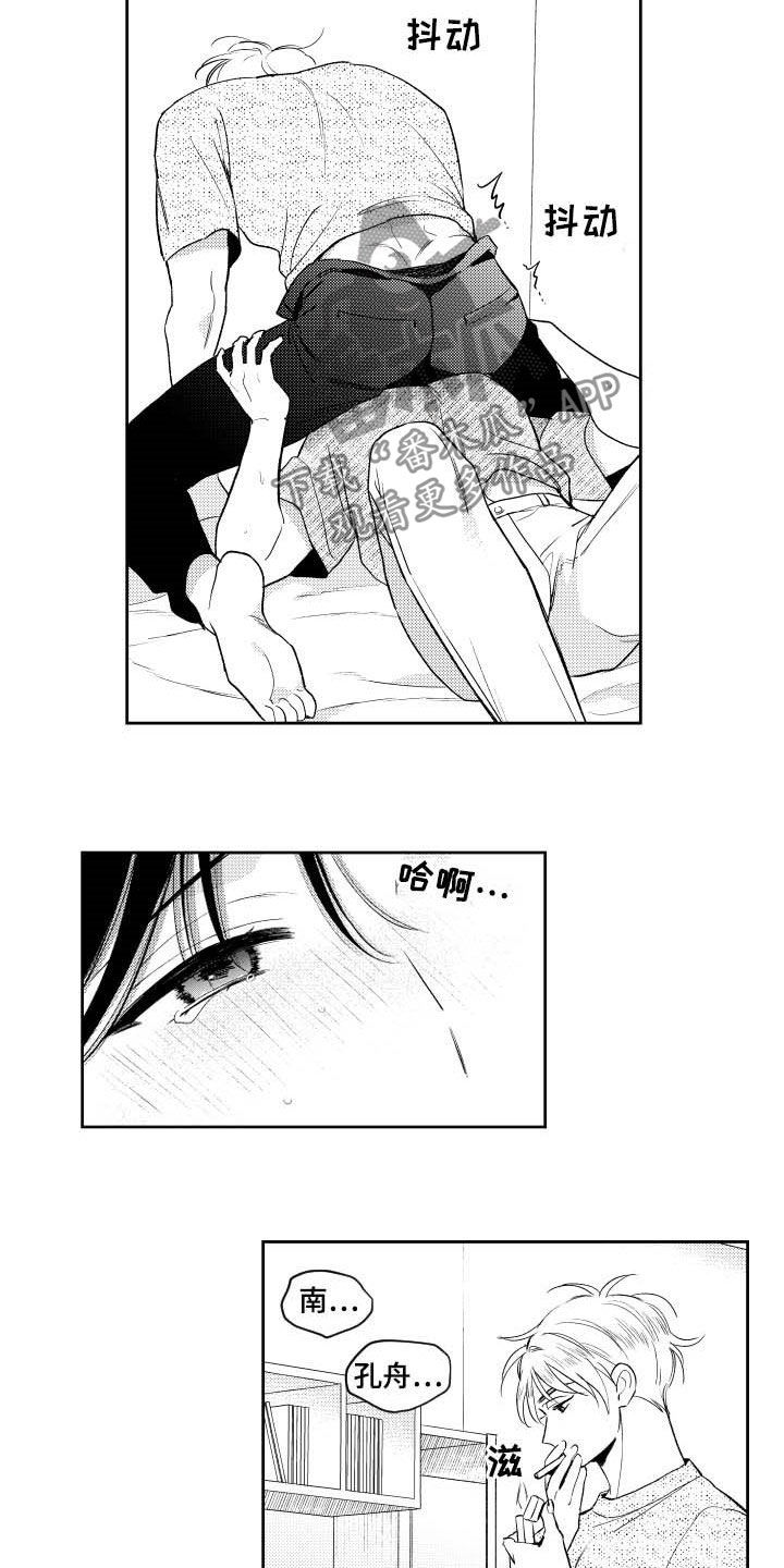 甜蜜社团漫画,第162章：【番外】没有我不行1图