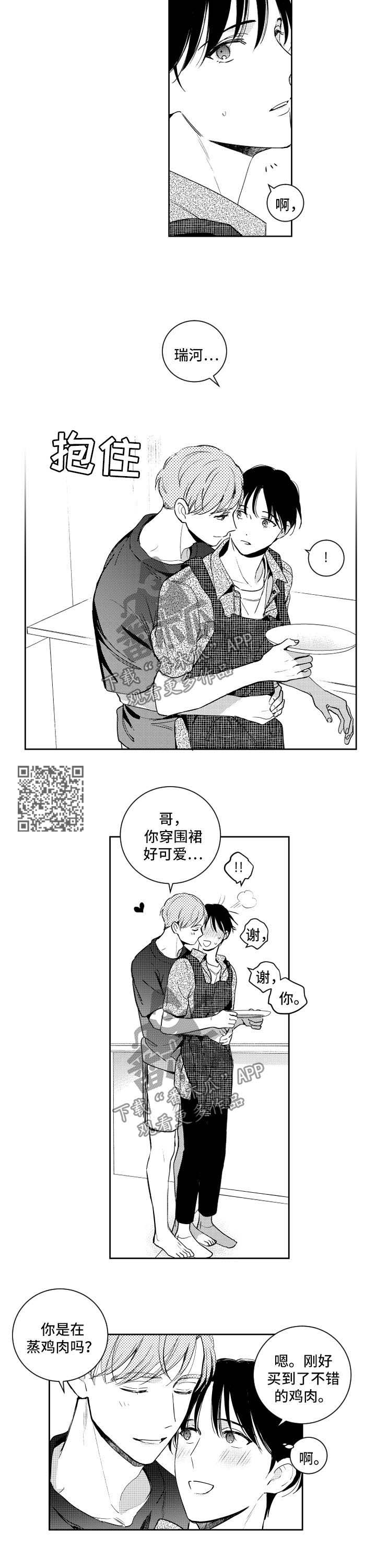 甜蜜社团漫画,第93章：做饭4图