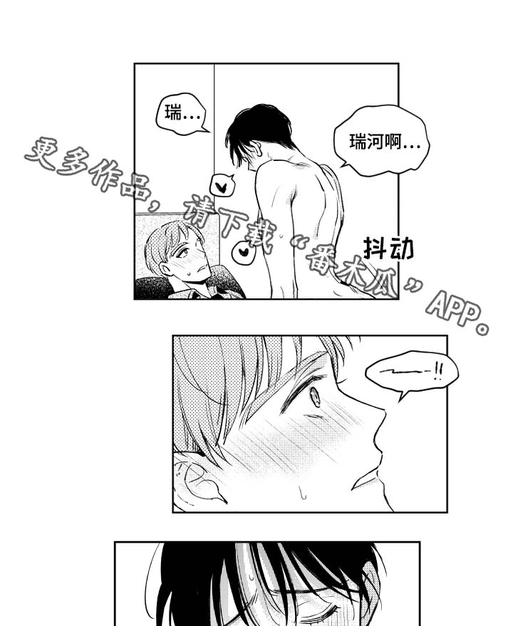 甜蜜社团漫画,第48章：太累了1图