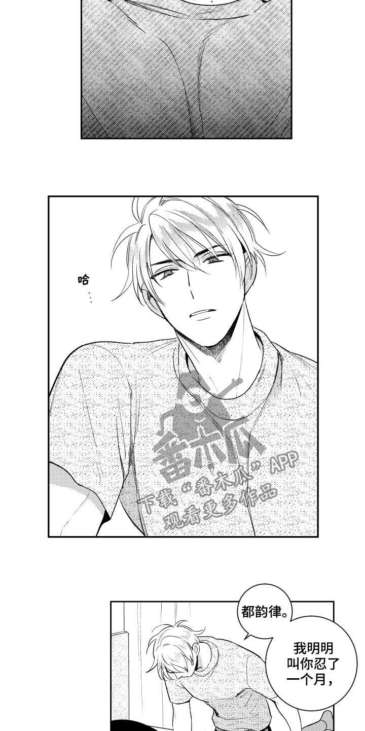 甜蜜社团漫画,第162章：【番外】没有我不行4图