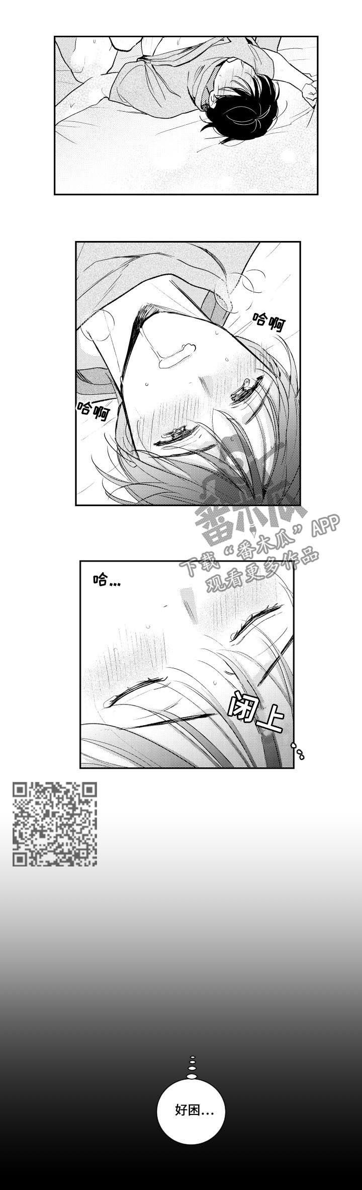 甜蜜社团漫画,第109章：情敌5图